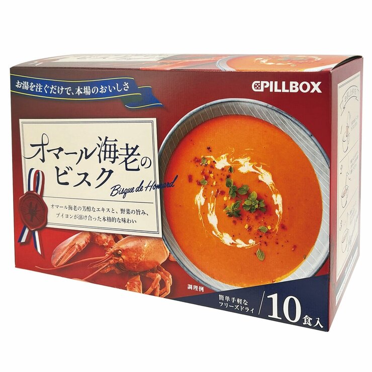 オマール海老のビスク 10食 オマール海老のビスク 10食