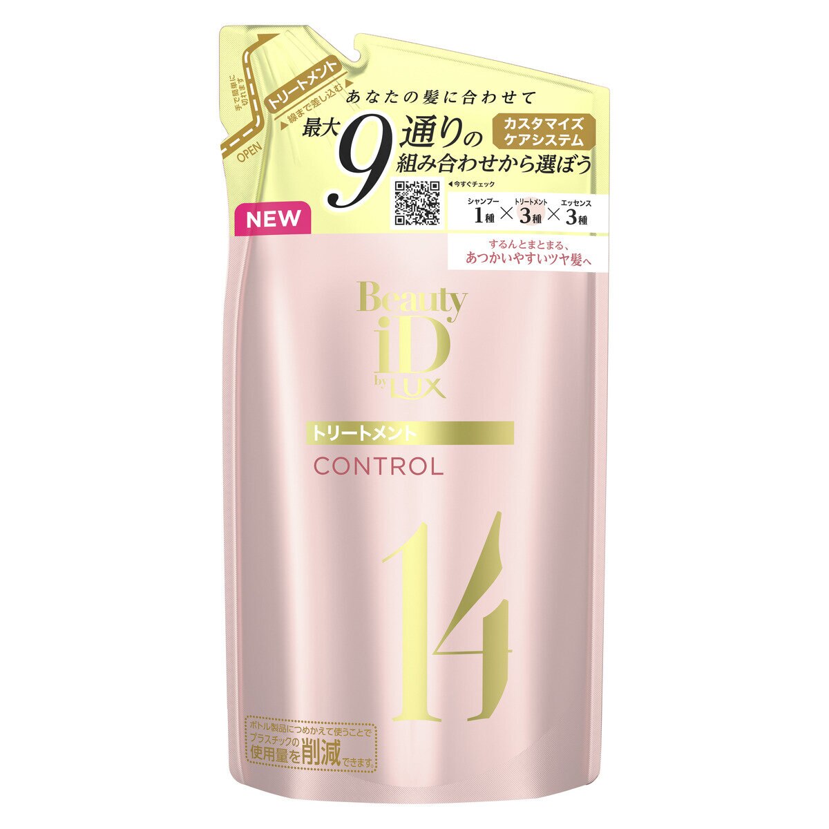 LUX (ラックス) ビューティーアイディー コントロール トリートメント つめかえ用 350g