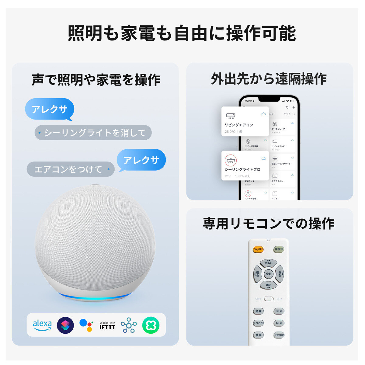 スイッチボット ハブ機能付き　無段階調光調色シーリングライトプロ６畳 W2612210