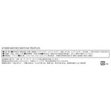 マセス 森半 抹茶トリュフ 200g x 2缶