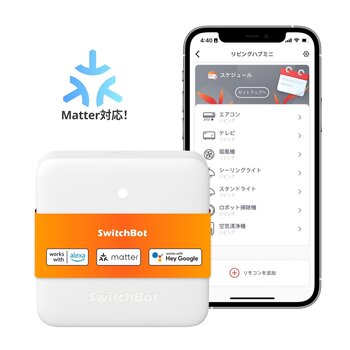 スイッチボット ハブミニ（Matter対応） W0202203