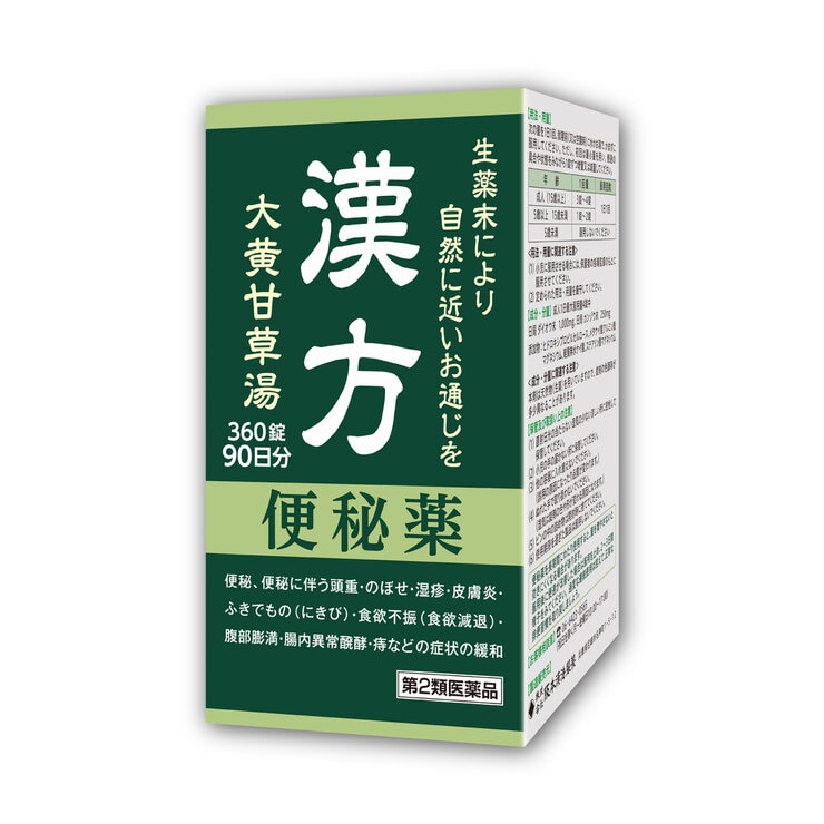 【第2類医薬品】ＳＫ漢方便秘薬360錠(90日分)
