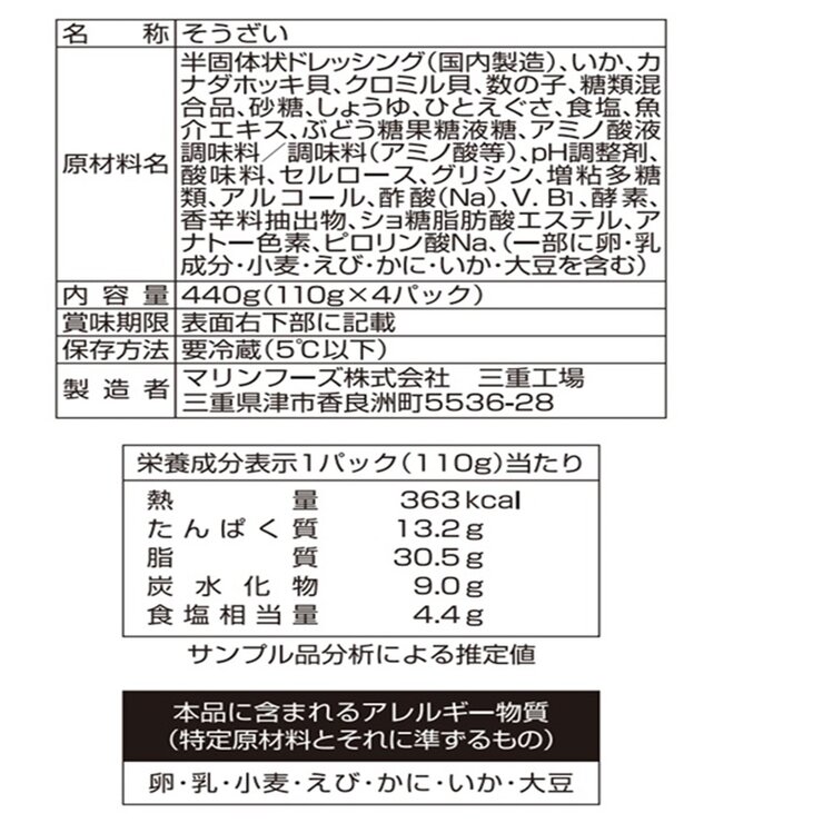 マリンフーズ シーサラダ 440g マリンフーズ シーサラダ 440g