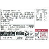 キューピー ごましょうゆドレッシング 1L