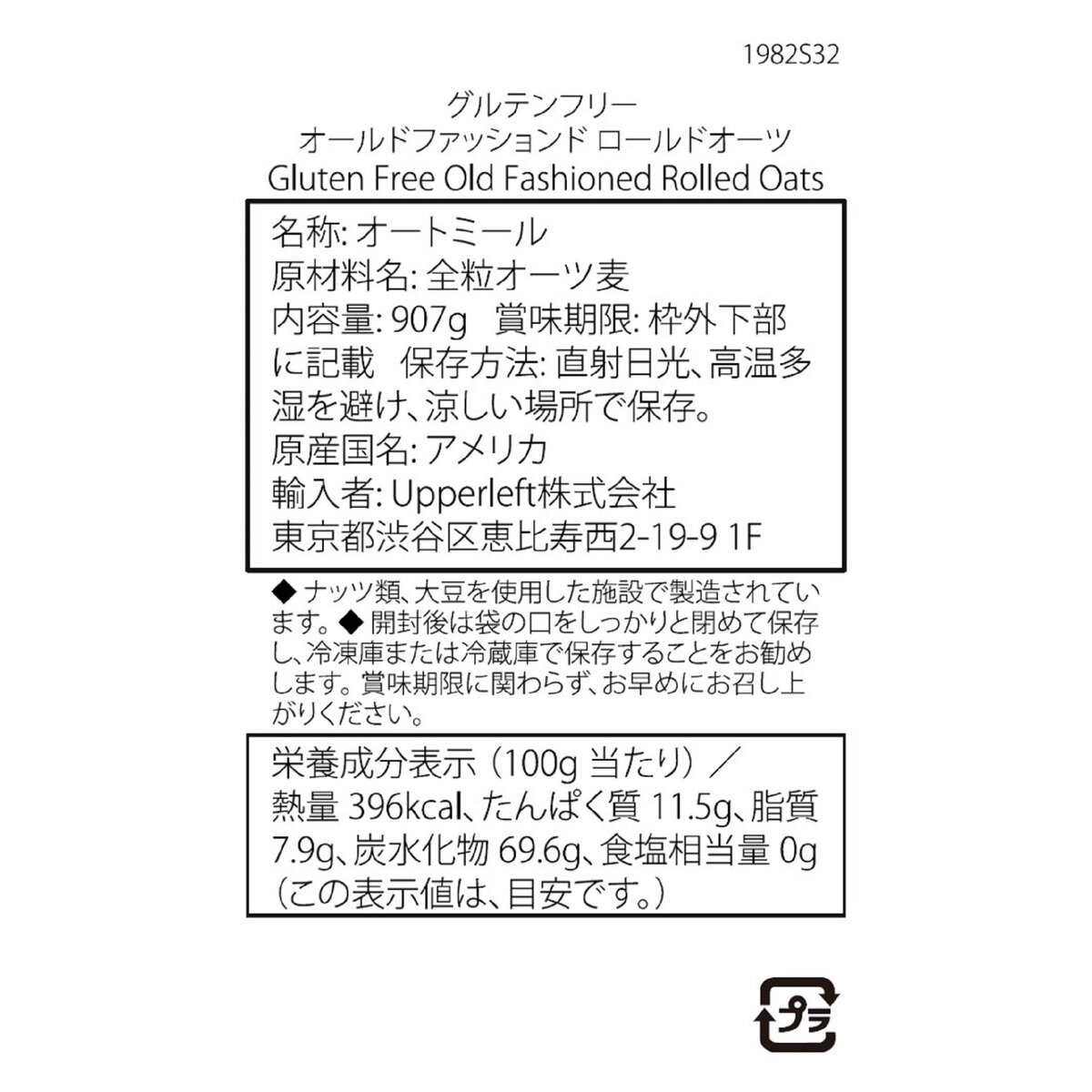 Bob's Red Mill グルテンフリー ロールドオーツ 907g