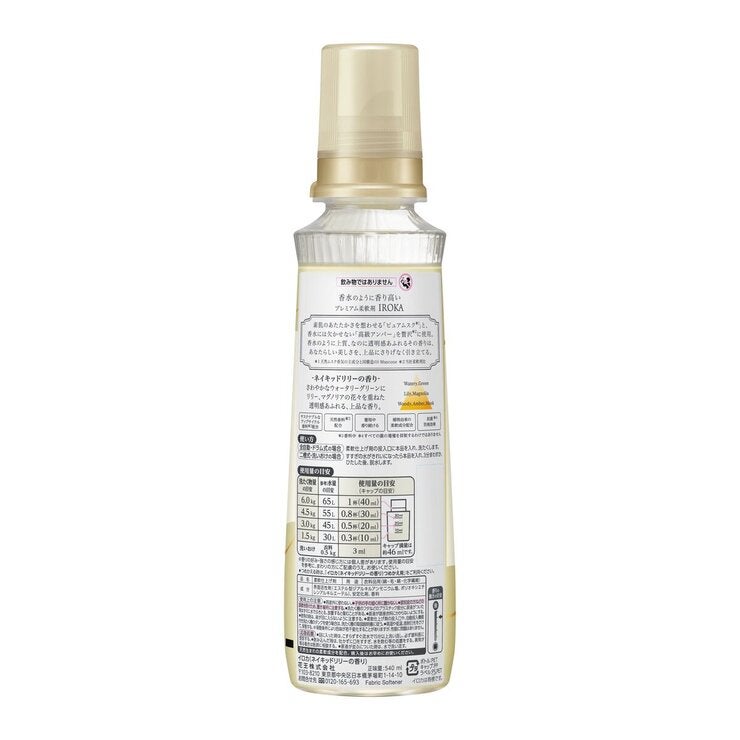 Iroka ネイキッドリリー 540ml+650ml x 2個 Iroka ネイキッドリリー 540ml+650ml x 2個
