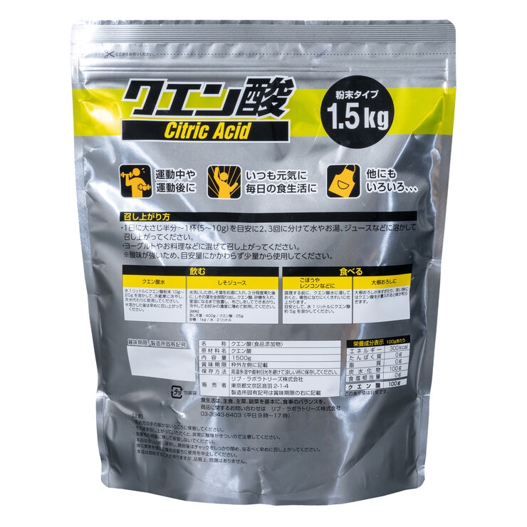クエン酸 1.5kg クエン酸 1.5kg