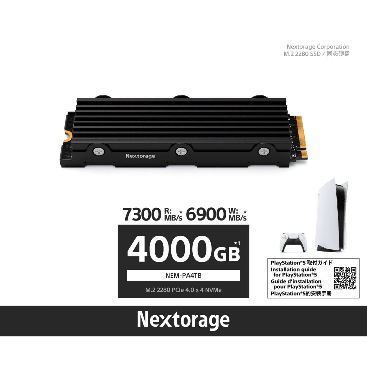 Nextorage ヒートシンク一体型 SSD 4TB NEM-PA