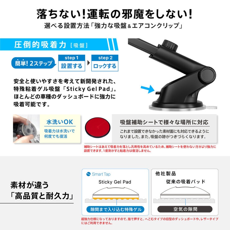 Smart Tap スマホホルダー EasyOneTouch5 車 スマホスタンド スマートフォン 吸盤 強力 iPhone
