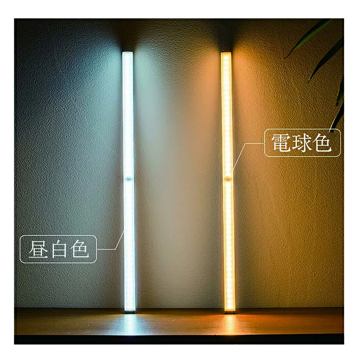 7Life 角型人感センサーライトAタイプSサイズ昼白色/電球色