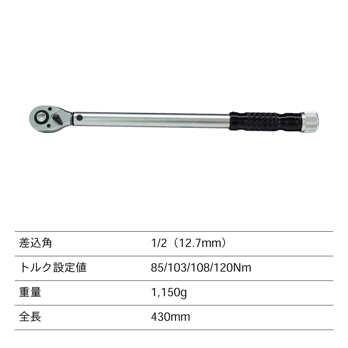 4 in 1 トルクレンチセット