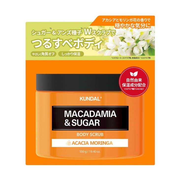 クンダル シュガーボディスクラブ 550g アカシアモリンガ クンダル シュガーボディスクラブ 550g アカシアモリンガ
