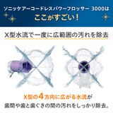 フィリップス コードレスパワーフロッサー3000 HX3806/34