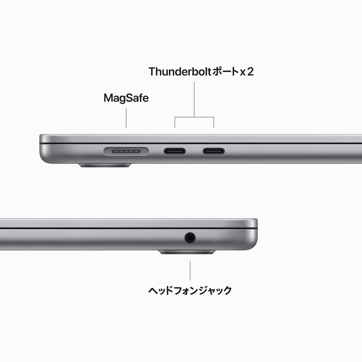Apple MacBook Air 15インチ 8コアCPU/10コアGPU/8G/M2/512GB/スペースグレイ