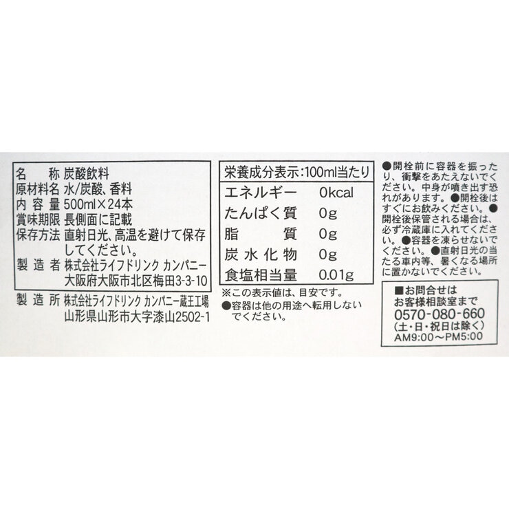 LDC 強炭酸水レモン500ml x 24本　ラベルレス