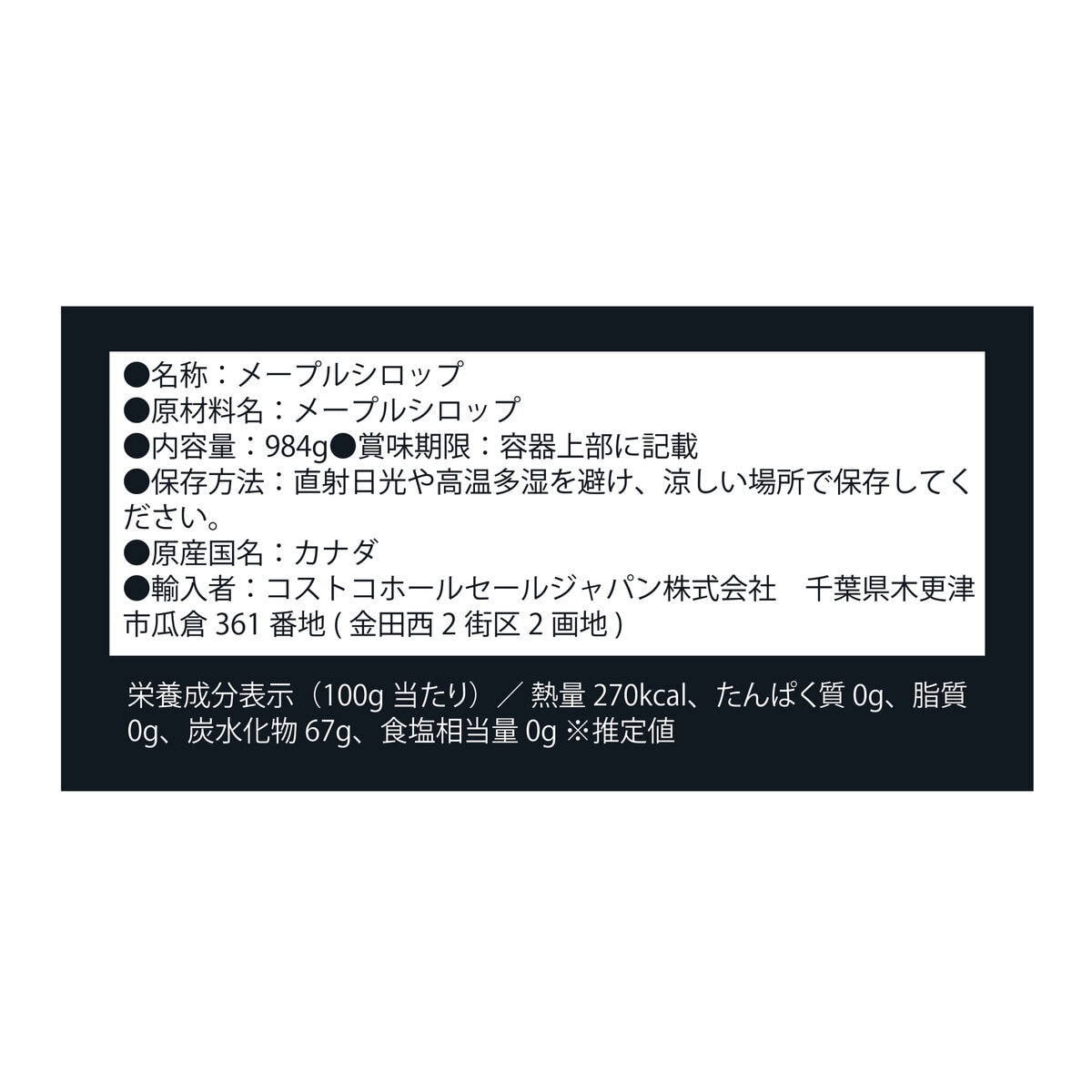 カークランドシグネチャー ゴールデンメープルシロップ カークランドシグネチャー ゴールデンメープルシロップ