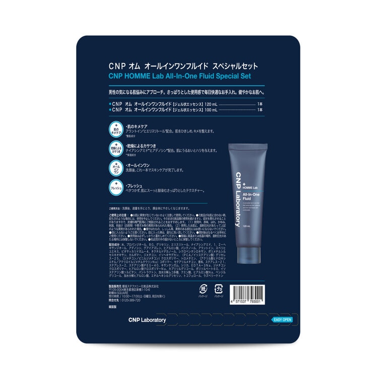 シーエヌピーオム オールインワンフルイドスペシャルセット 120ml & 100ml