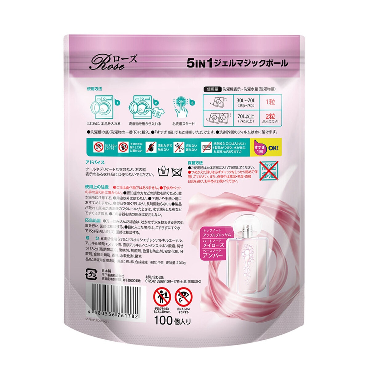 arFUM アフューム ローズ ジェルマジックボール 衣料用洗濯洗剤 100個入り