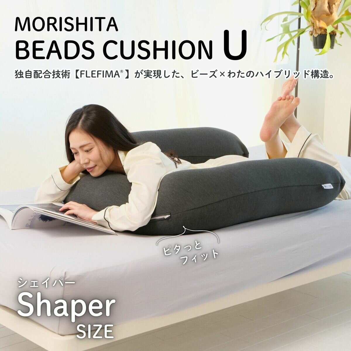【展示品】オカムラ　マメット　ストロービーズクッション ビーズクッション U字形 約85 x 85 x 30 cm | Costco Japan