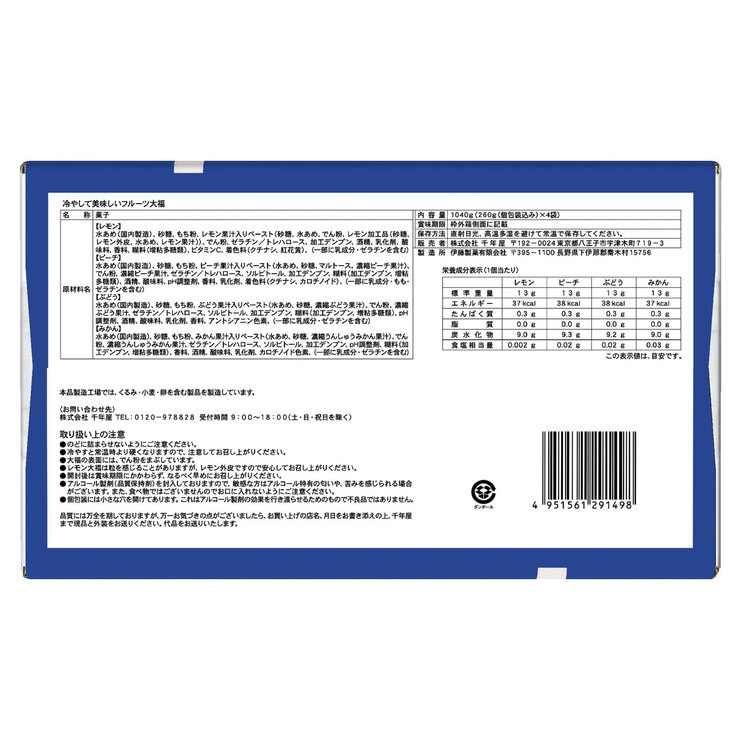 千年屋 冷やして美味しい フルーツ大福 260g x 4袋