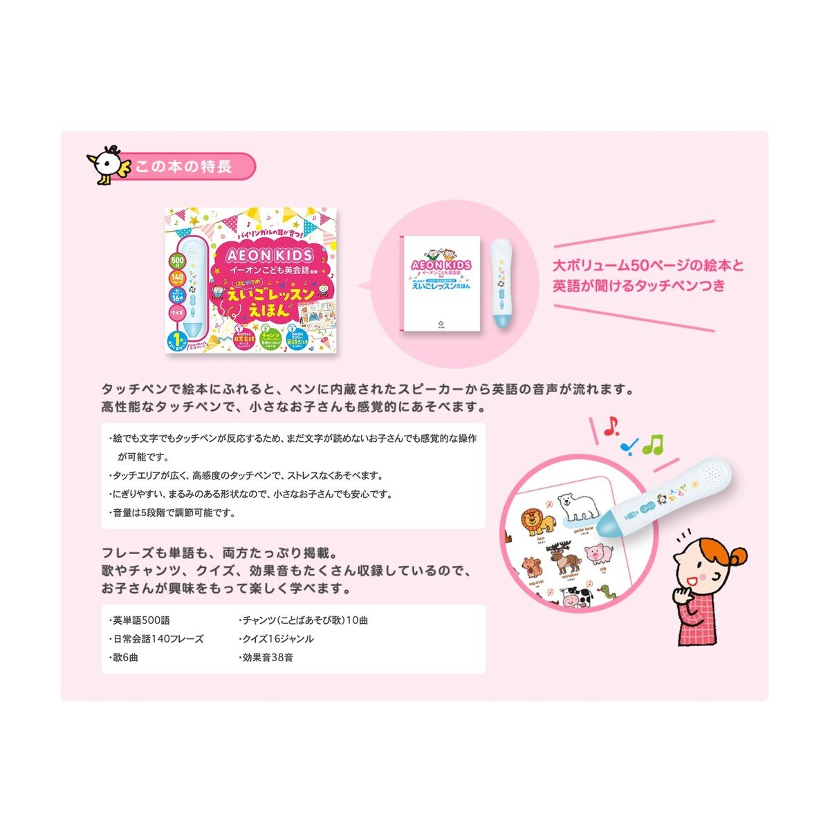 はじめての英語レッスン