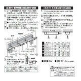 トーソー カーテンレール AJ606木目 S2.0 ホワイト