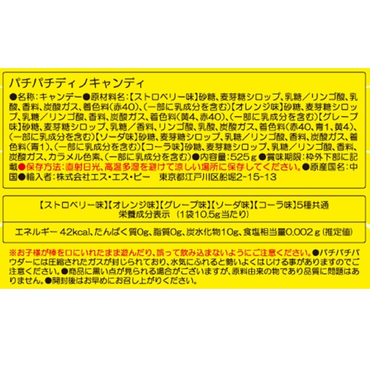 パチパチ ディノキャンディ 525g パチパチ ディノキャンディ 525g