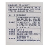 五洲薬品 経口補水パウダー 70包