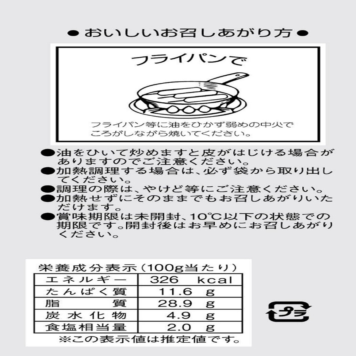 丸大食品 切れ目入り串つきフランク 12本入り 744g