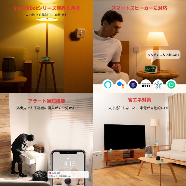 スイッチボット 人感センサー 2個セット W1101500 | Costco Japan スイッチボット 人感センサー 2個セット W1101500 | Costco Japan