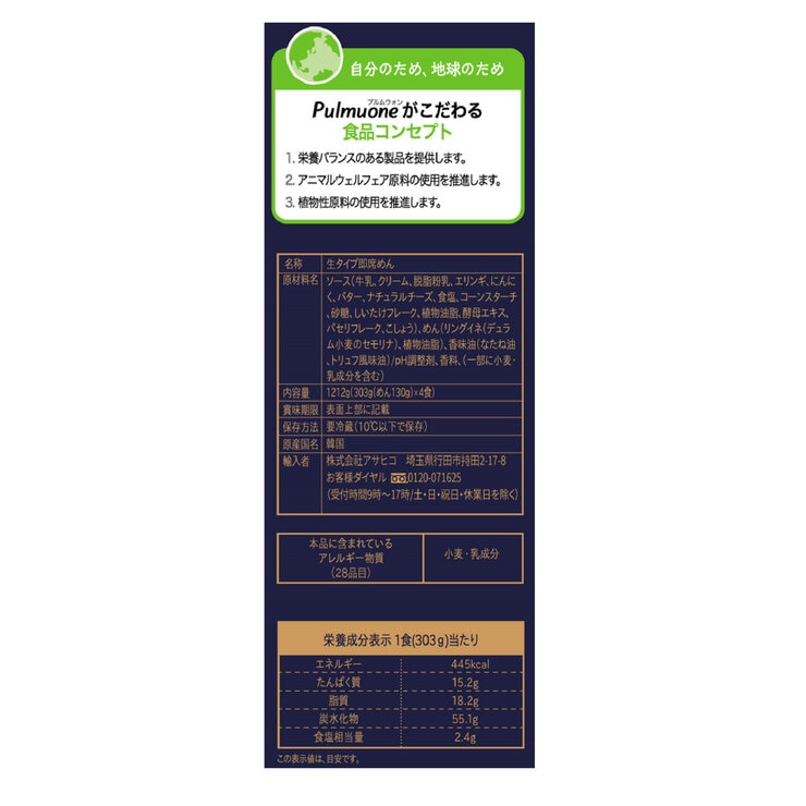 キノコクリームパスタ 1212g 4食入り