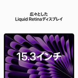 Apple MacBook Air 15インチ 8コアCPU/10コアGPU/8G/M2/512GB/スペースグレイ