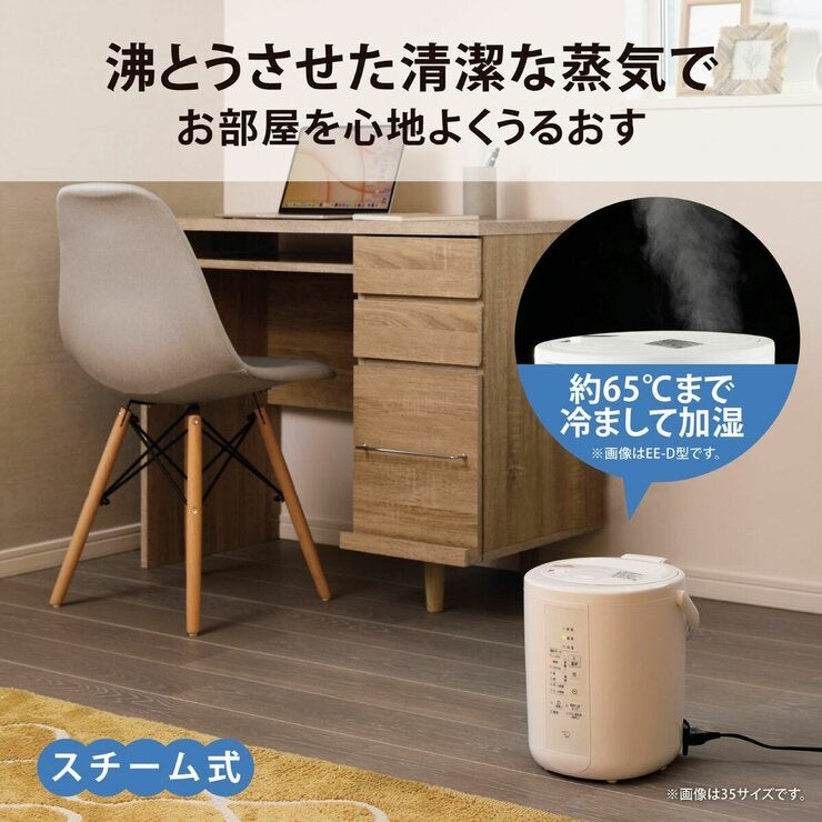 象印 スチーム式加湿器 2.2L EE-RU35-WA