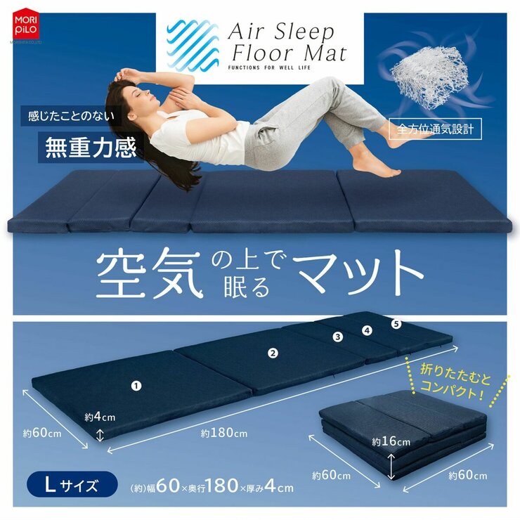 空気の上で眠るマット Lサイズ 60cm x 180cm x 4cm 空気の上で眠るマット Lサイズ 60cm x 180cm x 4cm
