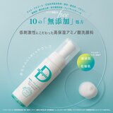 アトピアD洗顔料 詰替 200ml 2個セット