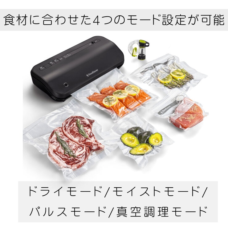 フードセーバー 真空パックマシーン VS2200-040