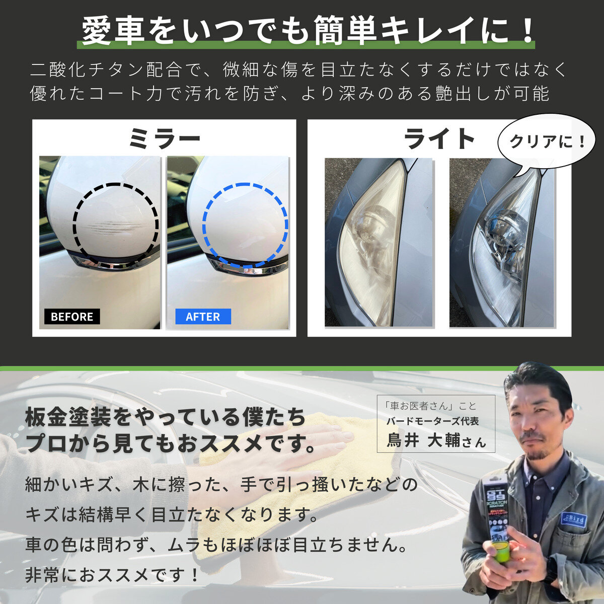 GT99 スクラッチリムーバー 塗るだけキズ隠し 車＆バイク