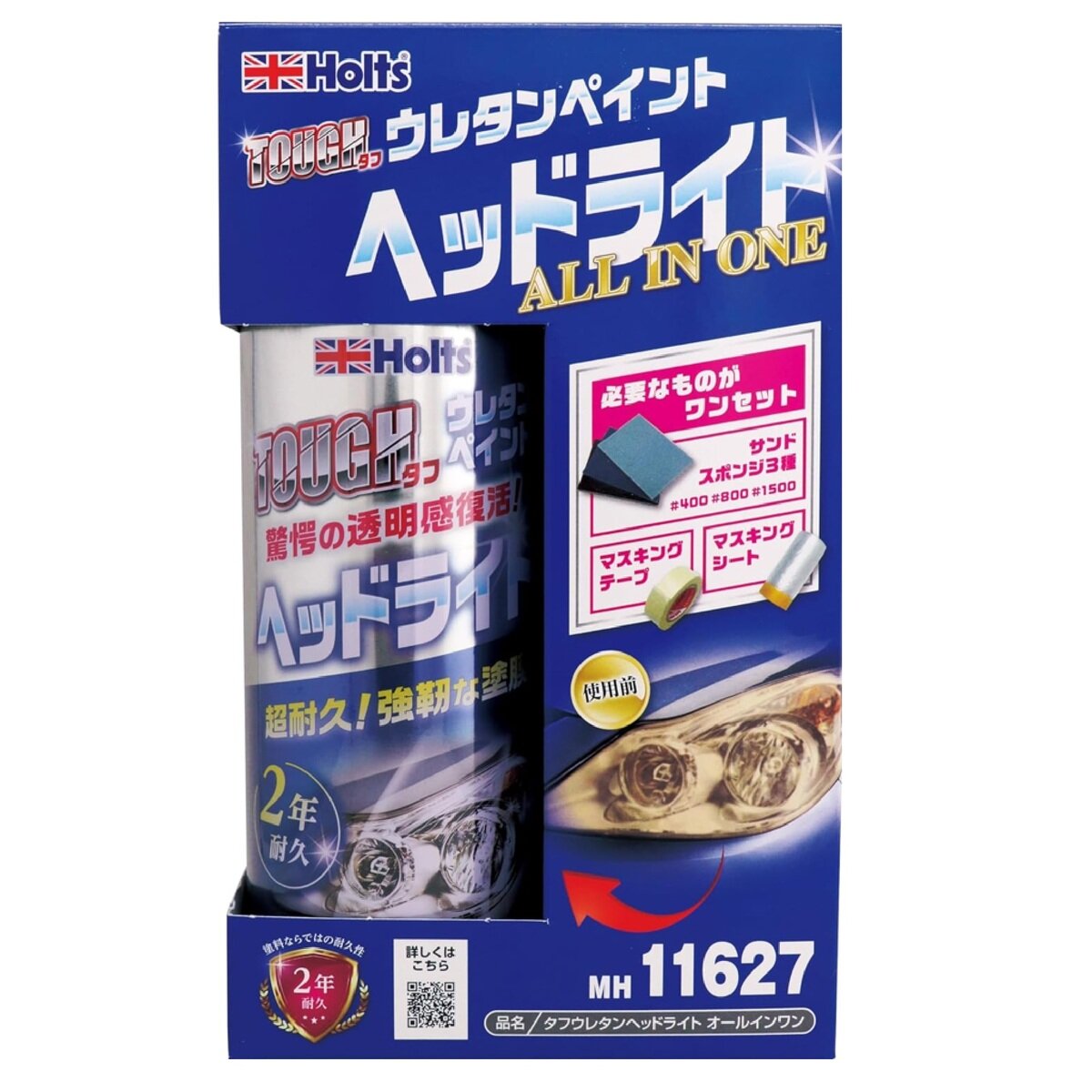 Holts タフウレタン ヘッドライト オールインワンセット