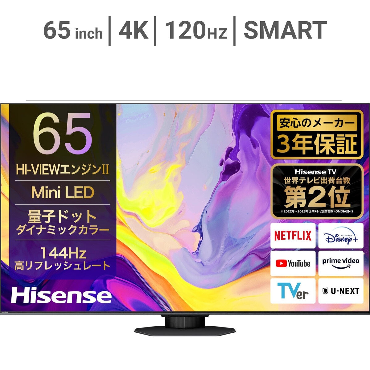 ハイセンス 65インチ MiniLED×量子ドット 4K液晶テレビ 65U9N ハイセンス 65インチ MiniLED×量子ドット 4K液晶テレビ 65U9N