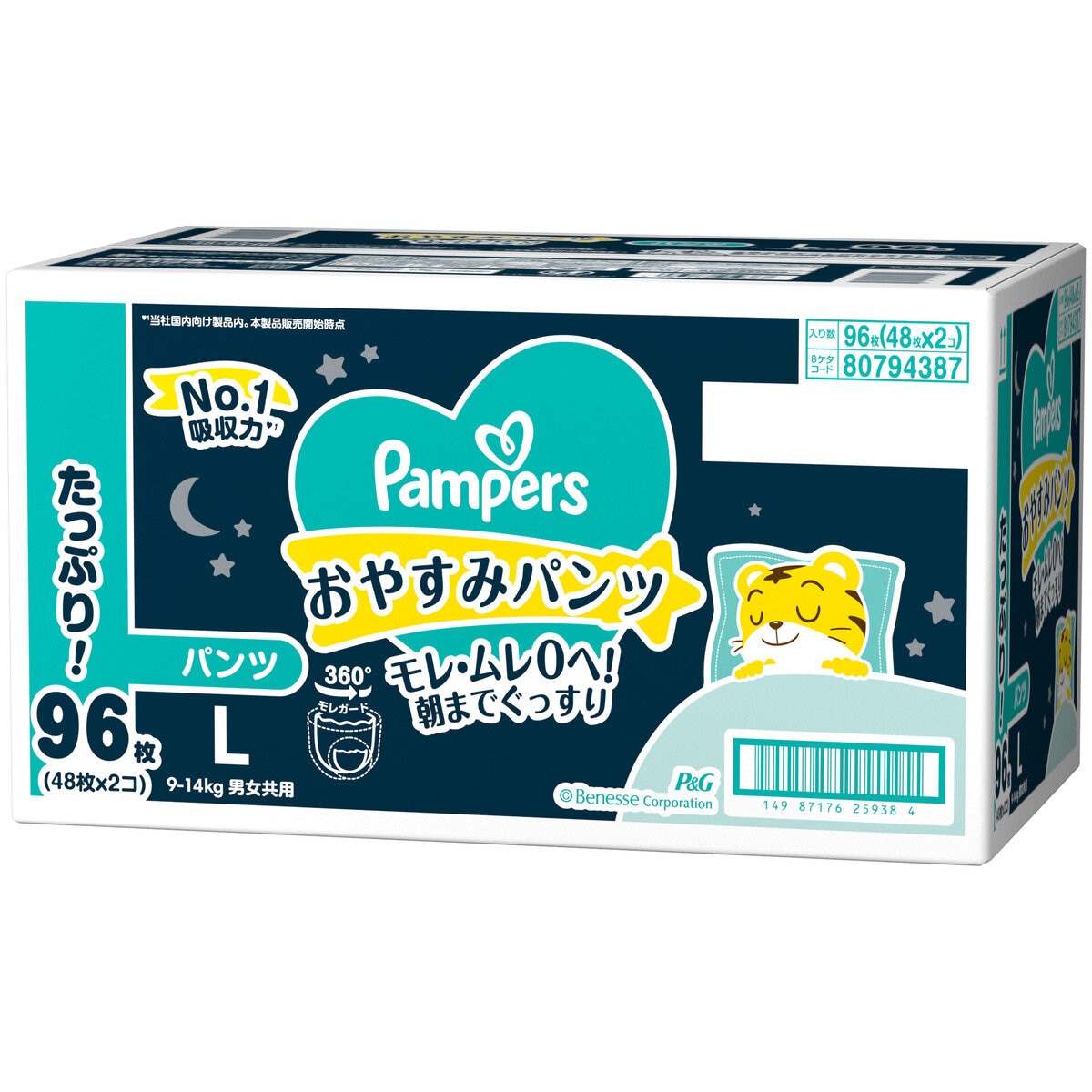 【mii様】パンパース　肌いち Lサイズ 4袋　おやすみパンツ L2袋 mii様】パンパース 肌いち Lサイズ 4袋 おやすみパンツ L2袋