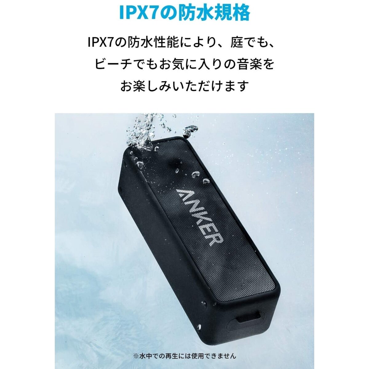 Anker（アンカー）サウンドコア2 Bluetooth スピーカー【USB Type-C充電】A3105016