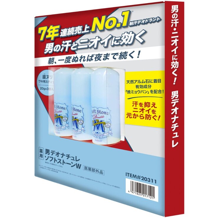 デオナチュレ男ソフトストーンW ワキ用制汗剤 3個セット デオナチュレ男ソフトストーンW ワキ用制汗剤 3個セット