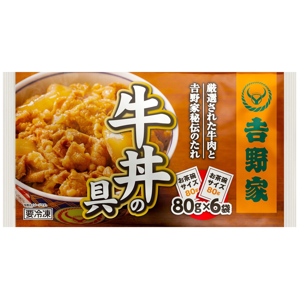 【冷凍】吉野家 ミニ牛丼の具 80g x 6袋