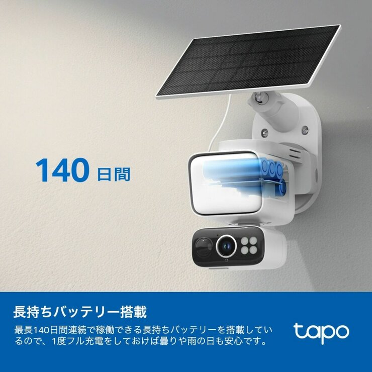 TP-Link Tapo C615F KIT 2個セット ソーラー給電センサーライト付きセキュリティカメラ 防犯カメラ 2K300万画素 360° 首振り AI検知 フルカラー IP65 双方向通話 TP-Link Tapo C615F KIT 2個セット ソーラー給電センサーライト付きセキュリティカメラ 防犯カメラ 2K300万画素 360° 首振り AI検知 フルカラー IP65 双方向通話