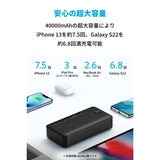 Anker（アンカー）347 Power Bank (PowerCore 40000) モバイルバッテリー ブラック A1377012