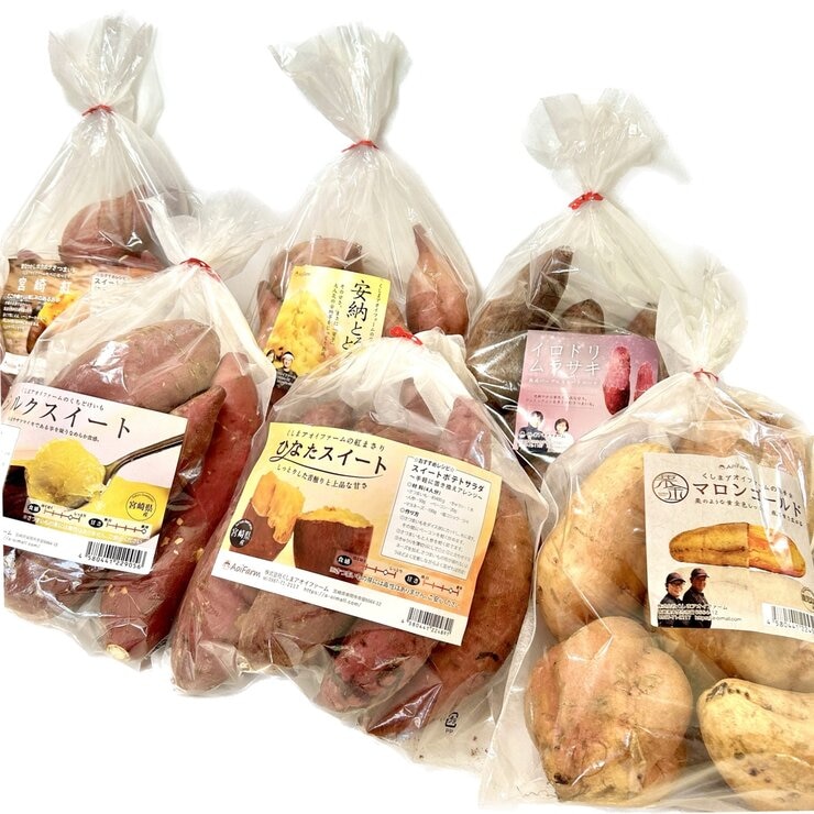 さつまいも 品種おためし6袋セット 合計9kg入り