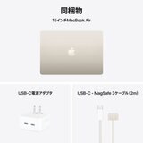 Apple MacBook Air 15インチ/10コアCPU/ 10コアGPU/M4チップ /24GB/512GB SSD - スターライト