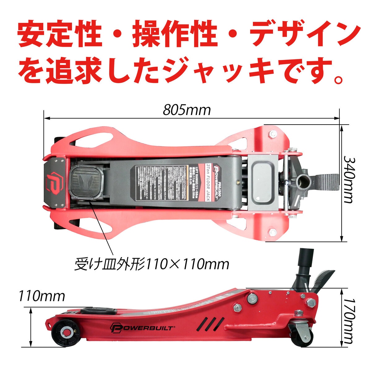 パワービルト 低床　スチールジャッキ 耐荷重3,000 kg