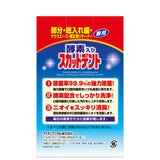 酵素入りスカットデント