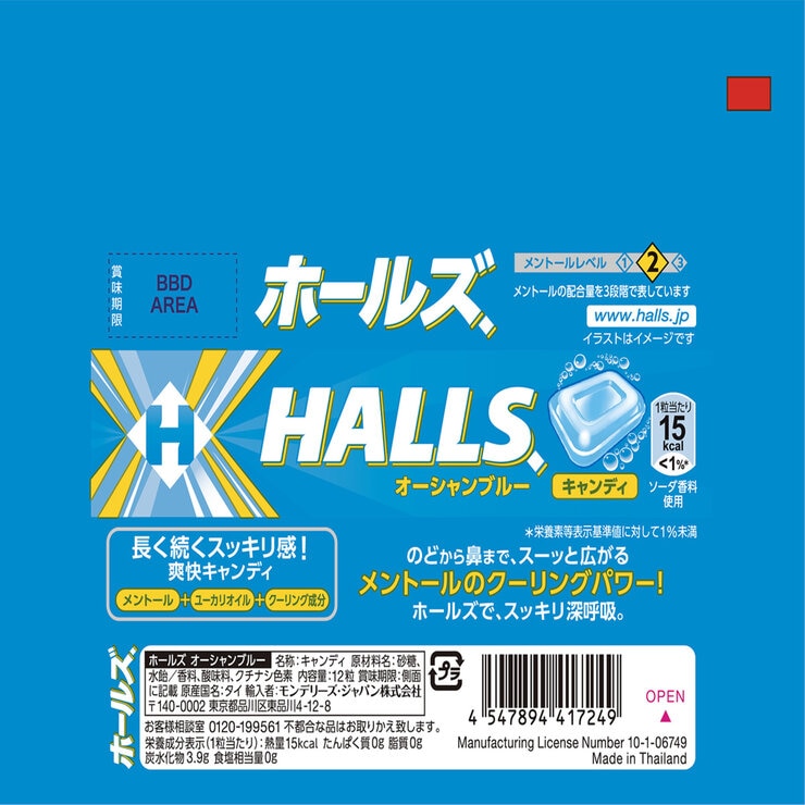 ホールズ オーシャンブルー 15本